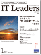 IT Leaders 2011N1u}Jc[̐i`v